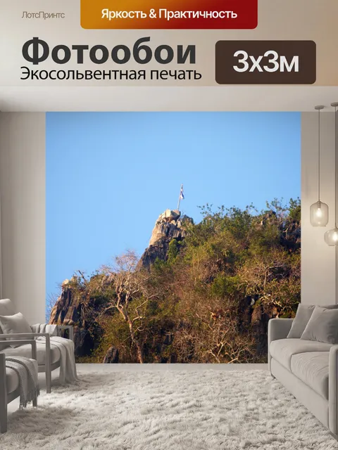 Фотообои Дои Самер-дао Шри Нань национальный парк