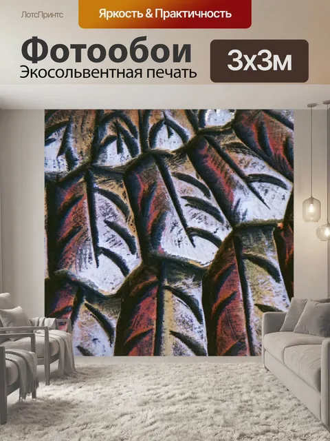 Фотообои Перья фон