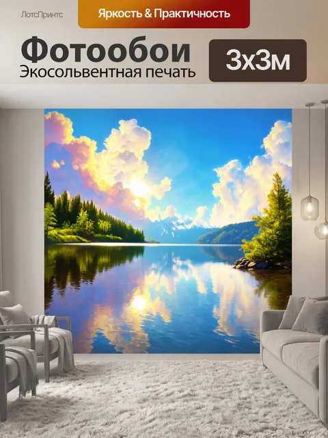 Фотообои графика великолепных озёр с солнечными отблесками и буйной растительностью