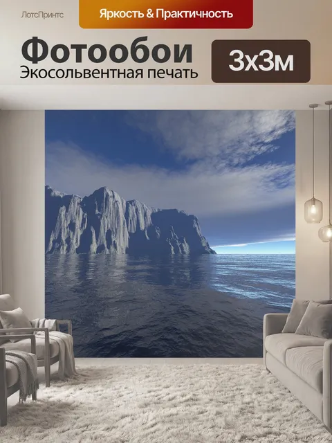 Фотообои Вода
