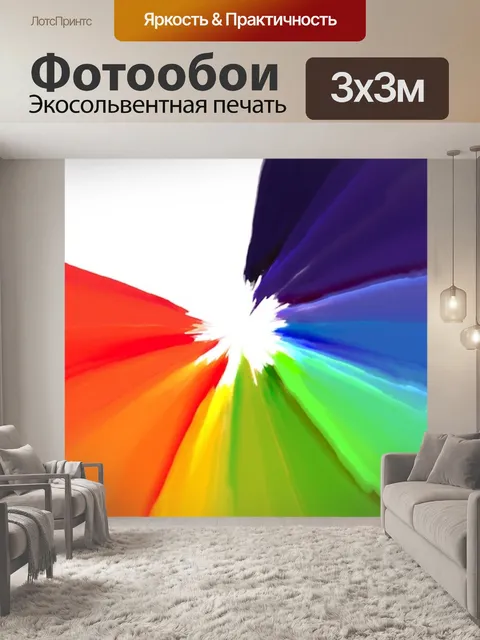 Фотообои Акварель