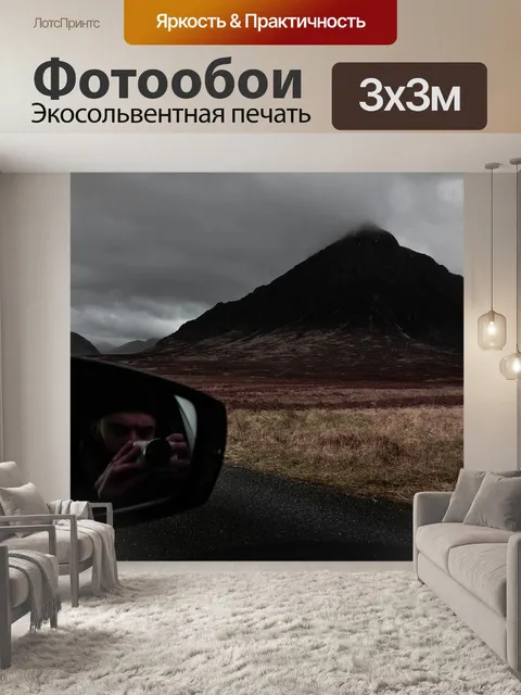 Фотообои Природа