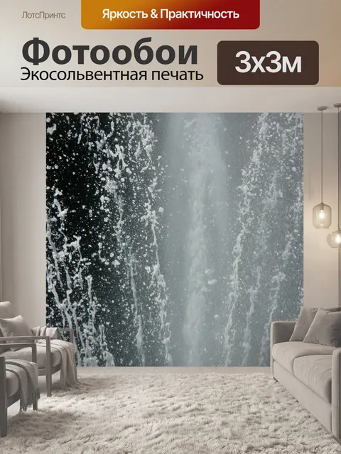 Фотообои Фонтан