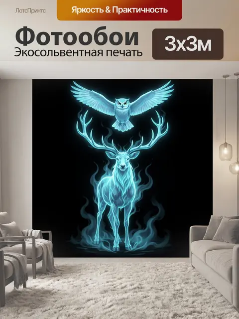 Фотообои Светящийся олень с совой
