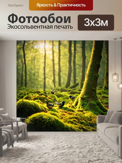 фотообои лес в стиле данте габриэль россетти