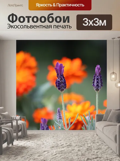 Фотообои Природа