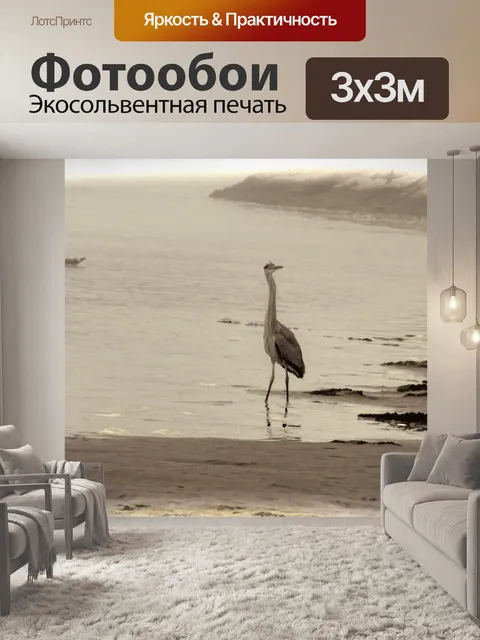 Фотообои Голубая цапля Сепия