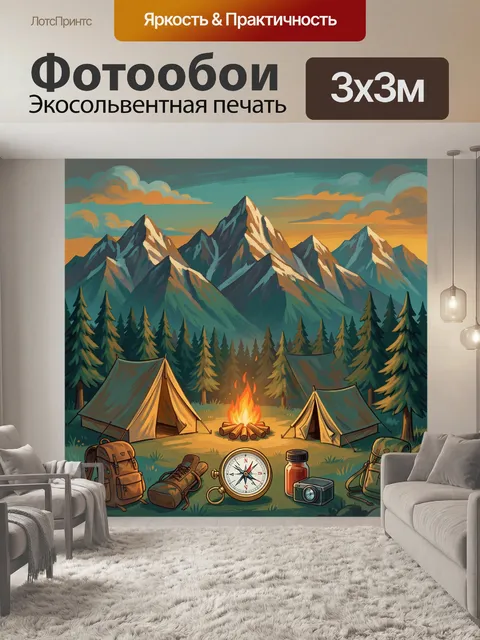 300 × 300 см · Экосольвентная печать