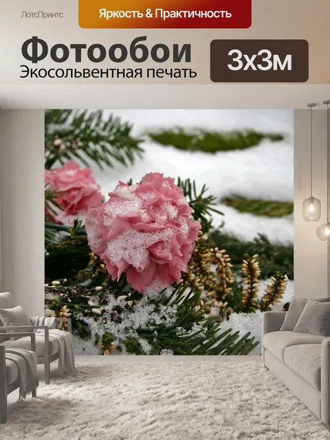 Фотообои Кладбищенские цветы