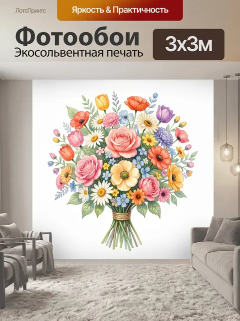 Фотообои Яркий букет полевых цветов