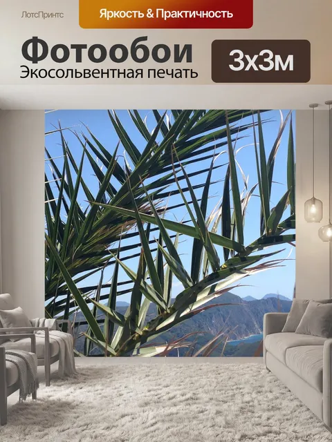 Фотообои Праздник