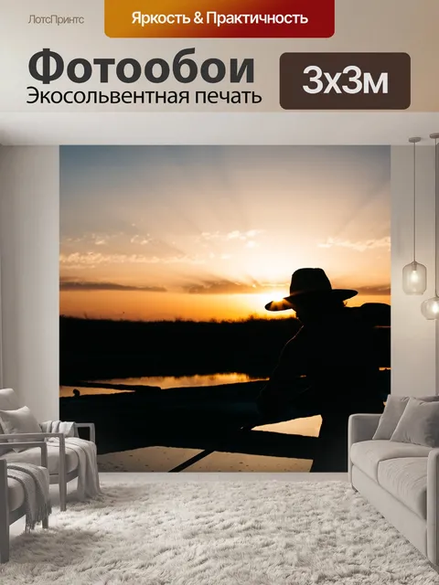 Фотообои Море