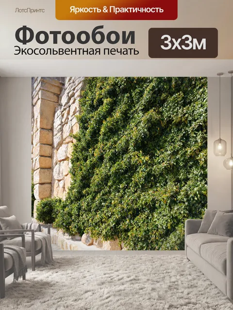 Фотообои камень, показывающие размеры старинных стен крепости, облитые яркими оливковыми листьями и цветами
