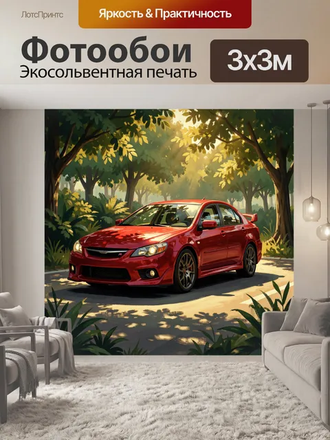 Фотообои Красный спортивный автомобиль в парке