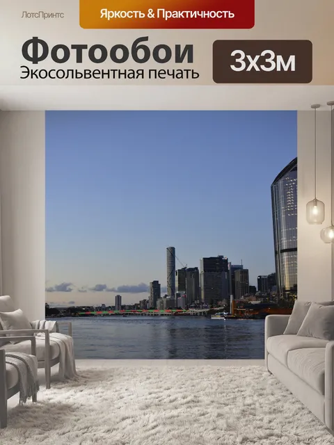Фотообои Город