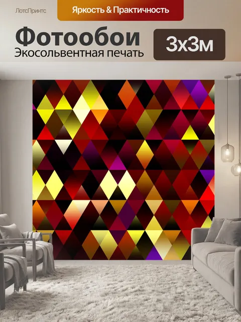 Фотообои алмазный фон