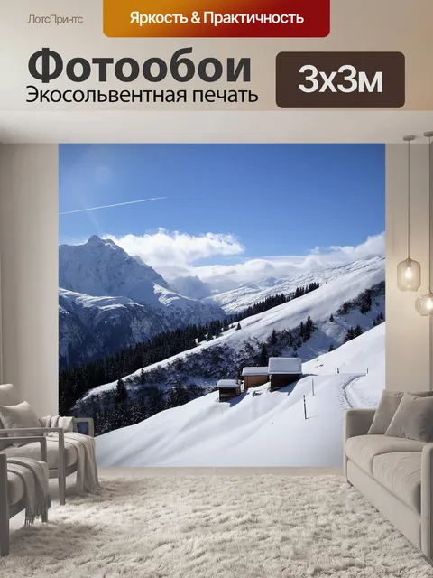 Фотообои Зима