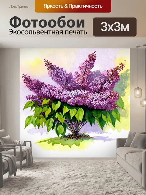 Фотообои сиреневый кустарник цветет во всем своем великолепии