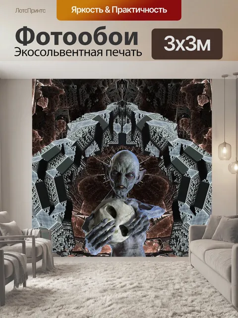 Фотообои Составление