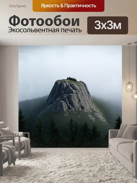 Фотообои взбираться на вершину каменной горы, окруженной туманом, используя технику "слой за слоем" в стиле реализма