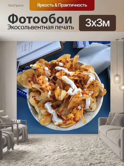 Фотообои Еда