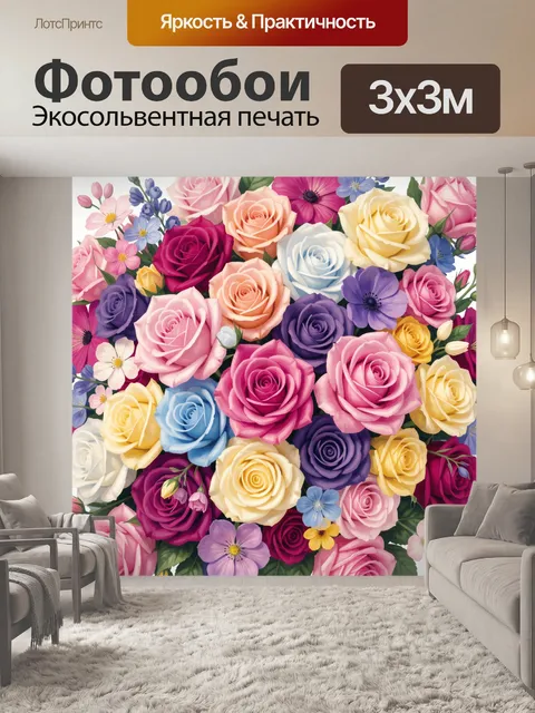 Фотообои Букет роз и полевых цветов