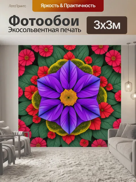 Фотообои цветы в геометрических формах