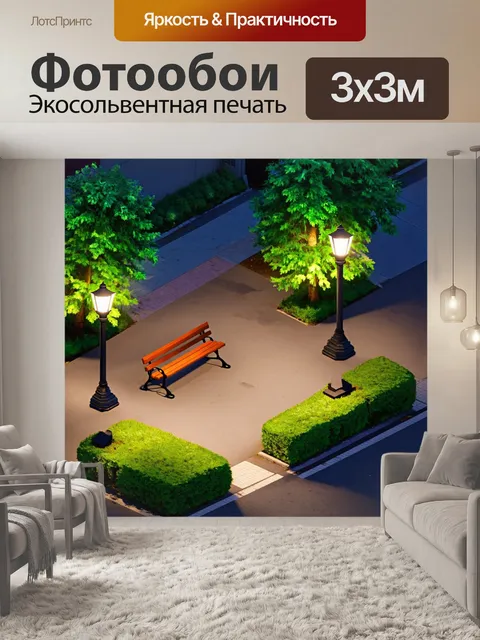 Фотообои ночь в стиле изометрия: парки города с лавочками и уличными фонарями
