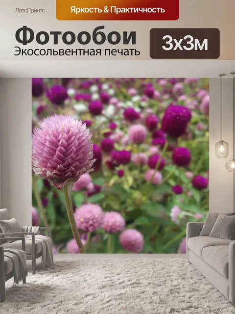 Фотообои Цветы