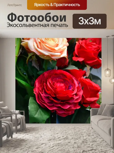Фотообои Розы