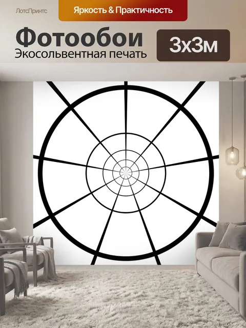 Фотообои Глобус