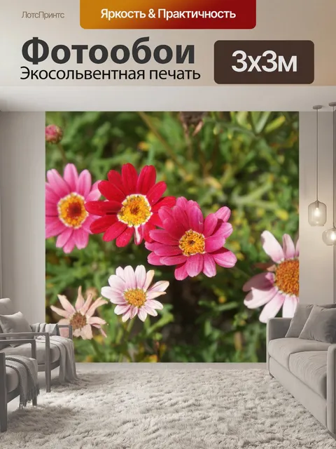 Фотообои Цветы