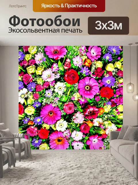 Фотообои цветы в стиле комикс