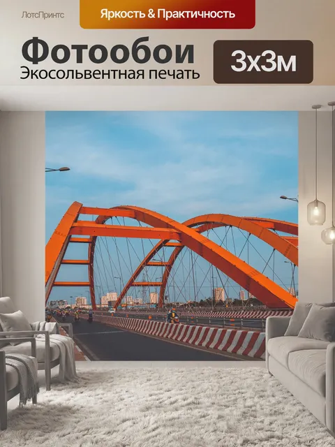 Фотообои Мост