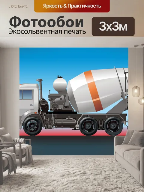Фотообои Грузовик