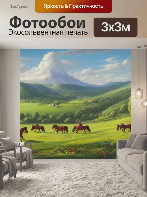Фотообои пейзаж с лошадью рисунок