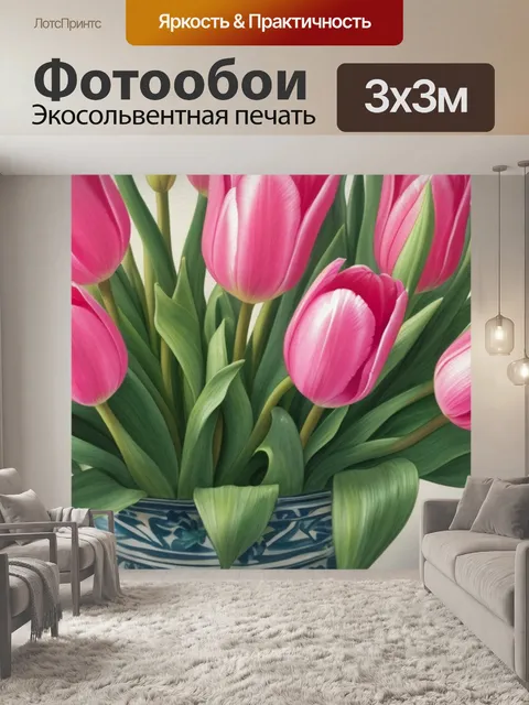 Фотообои с розовыми тюльпанами