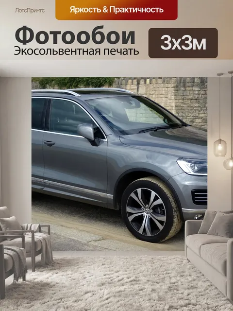 Фотообои Volkswagen Touareg внедорожник