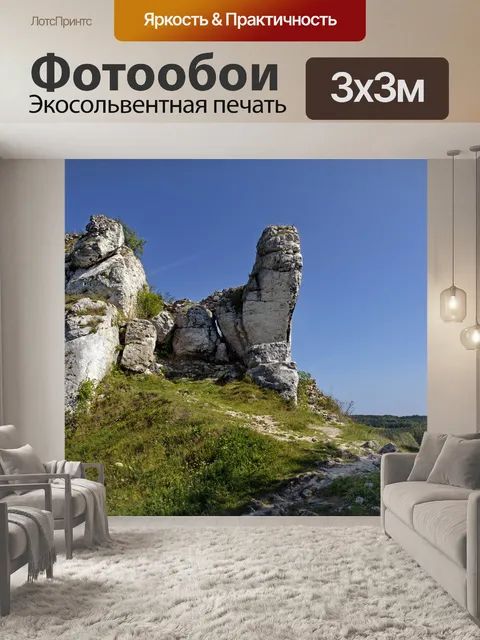 Фотообои Рок