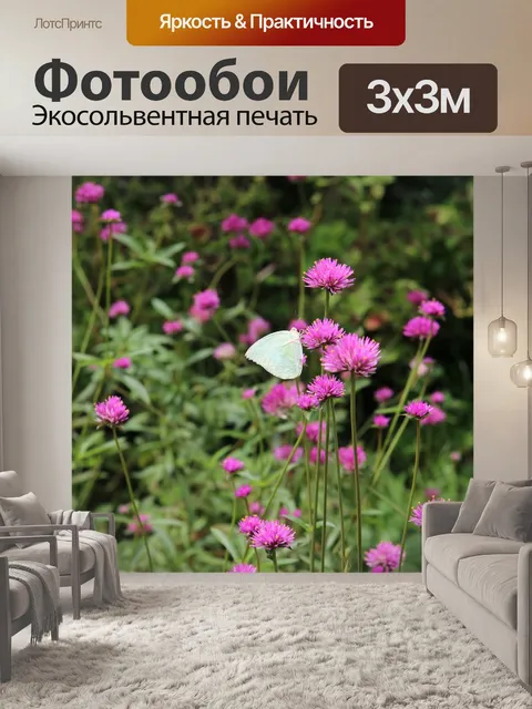 Фотообои Природа