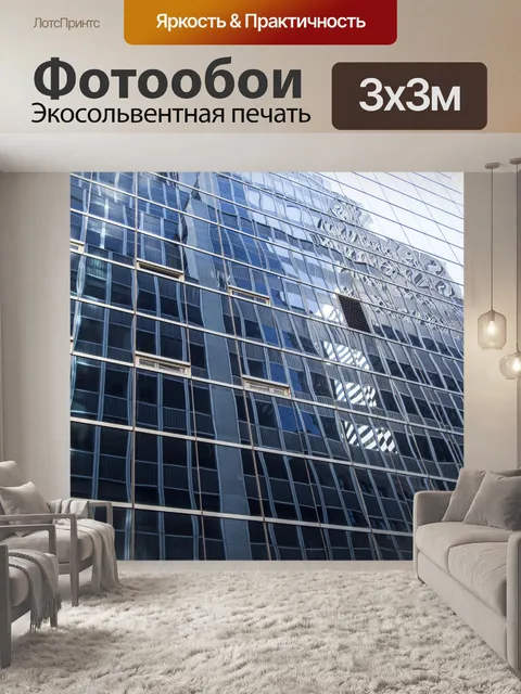 Фотообои Нью-Йорк