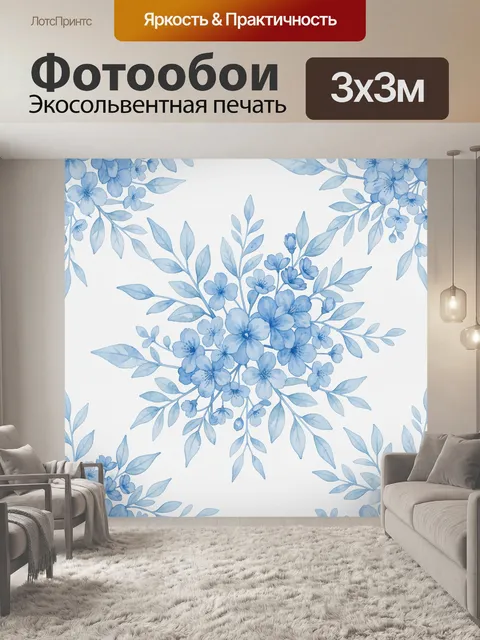 Фотообои Акварельные голубые цветы и листья