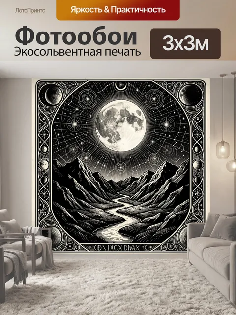 Фотообои Космический пейзаж с луной и горами