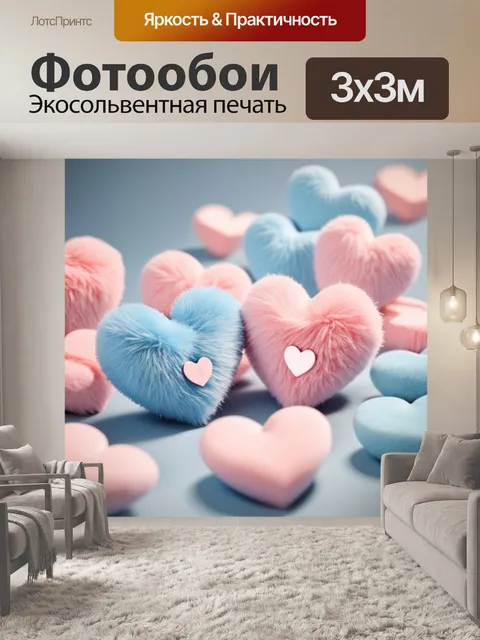 Фотообои Нежный, реалистичный, детальный, мягкий фокус, сердца из пушистого материала в пастельных тонах, сочетание…
