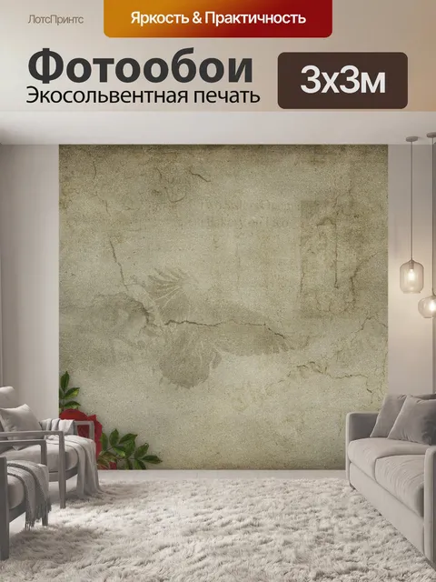 Фотообои Розы