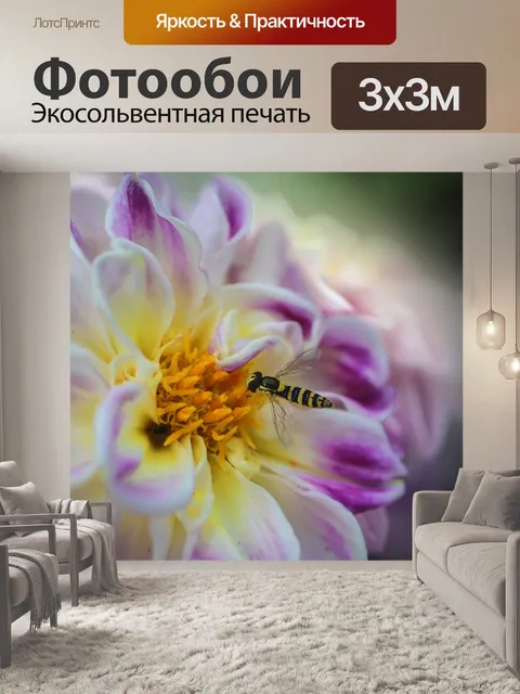 Фотообои Цветок