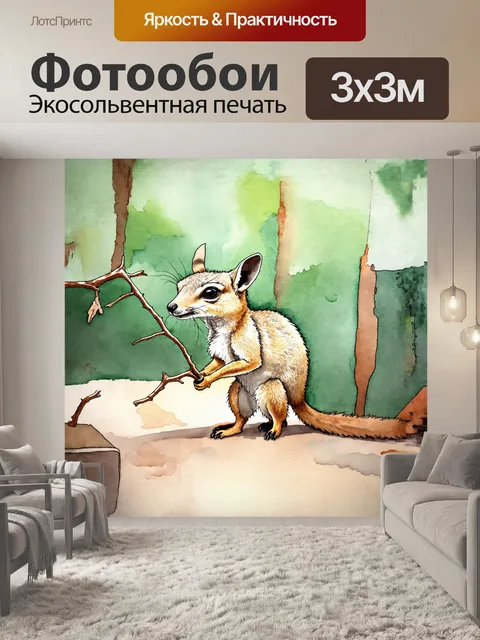 Фотообои сурикат играет с веткой
