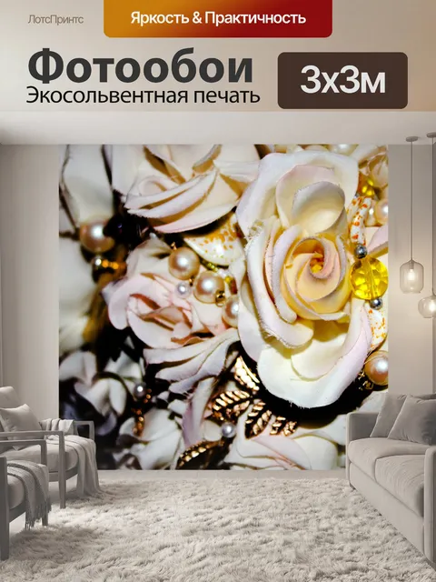 Фотообои Букет из бледно роз