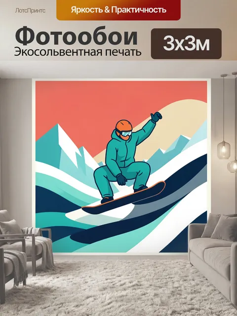 Фотообои Сноубордист в горах зимой