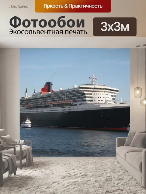 Фотообои Море